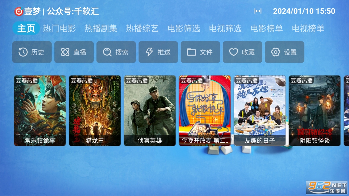 Ҽ��TV���Ӱ�app2024v20231122_2357��ͼ3