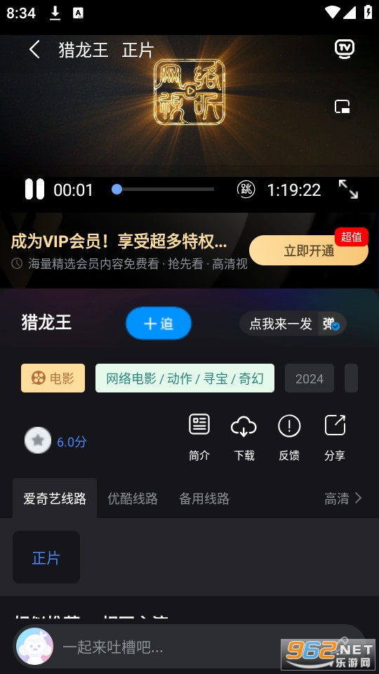 ����׷��Ӱ��app��װ v7.2.1��ͼ4