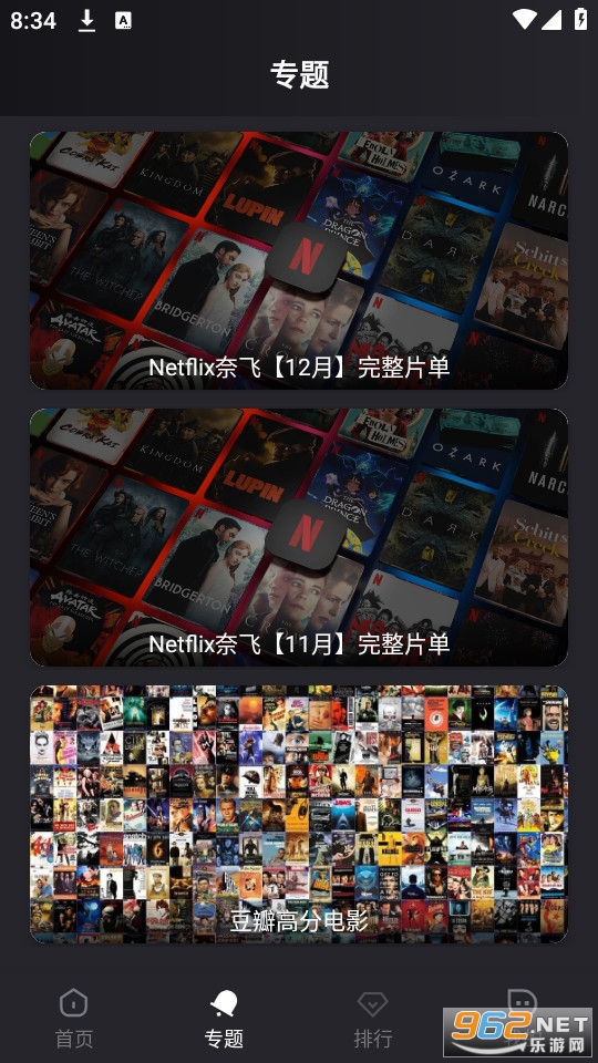 ����׷��Ӱ��app��װ v7.2.1��ͼ2
