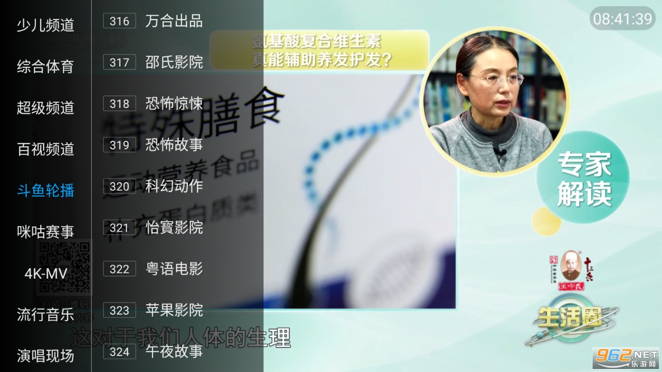 �꾰TV 2.0���°�v2.0��ͼ1