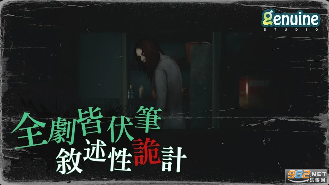 猛鬼大厦:一楼的锁匠手游截图2