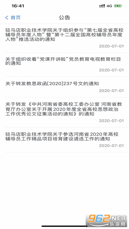 ��iפְAPP�ٷ���v1.0.18 ���°��ͼ2