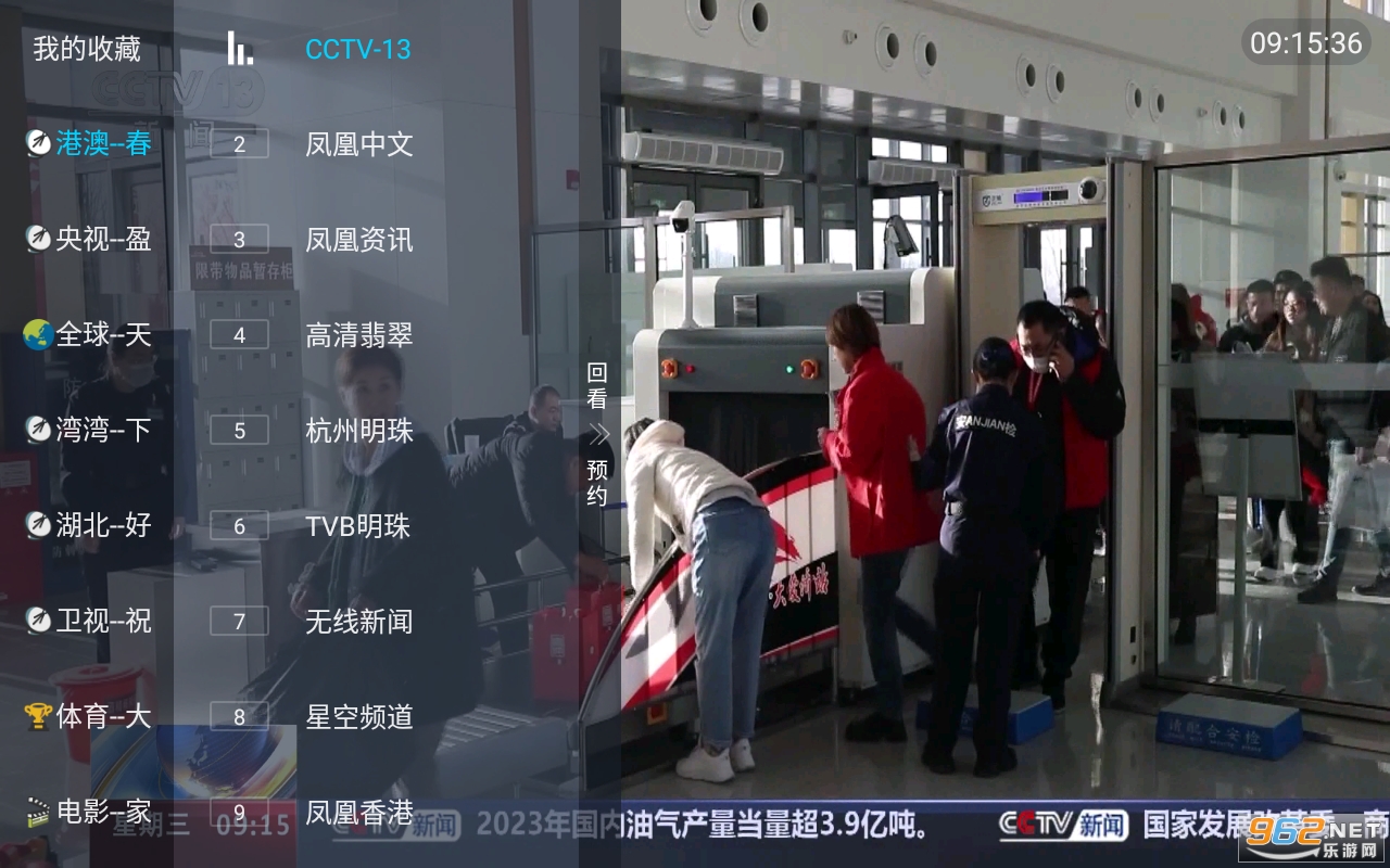 ��ӯTV�������°� v1.1.4��ͼ2