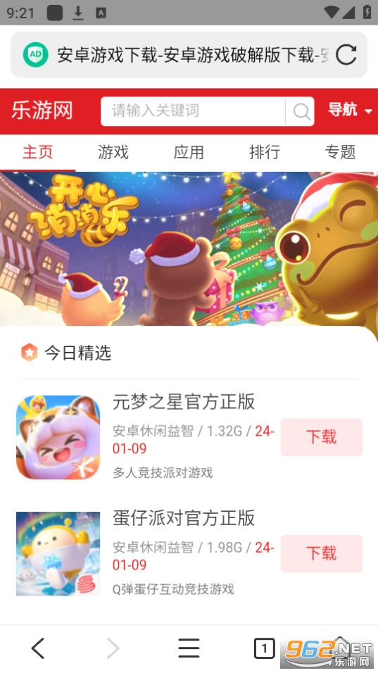 ph�����v12.0.1.4245 phӦ��������ؽ�ͼ6