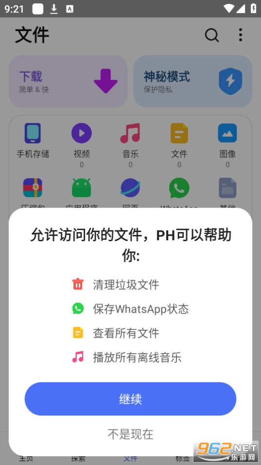 ph�����v12.0.1.4245 phӦ��������ؽ�ͼ4