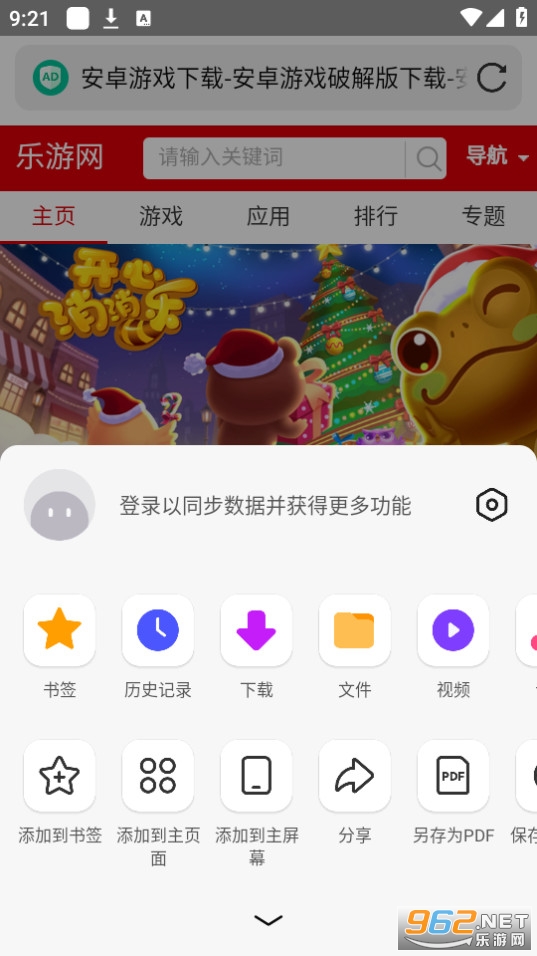 ph�����v12.0.1.4245 phӦ��������ؽ�ͼ2