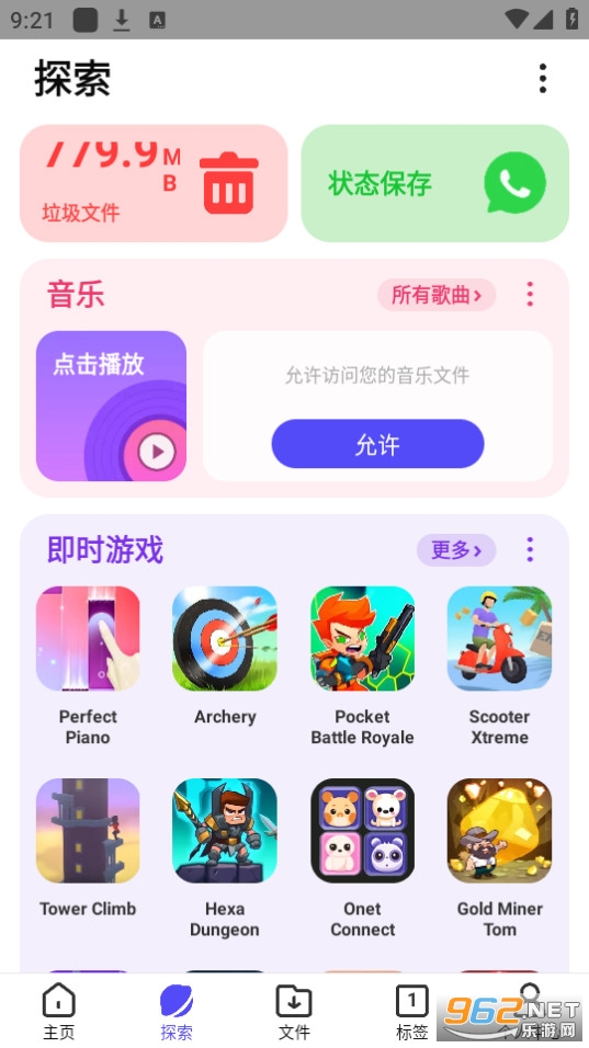 ph�����v12.0.1.4245 phӦ��������ؽ�ͼ3