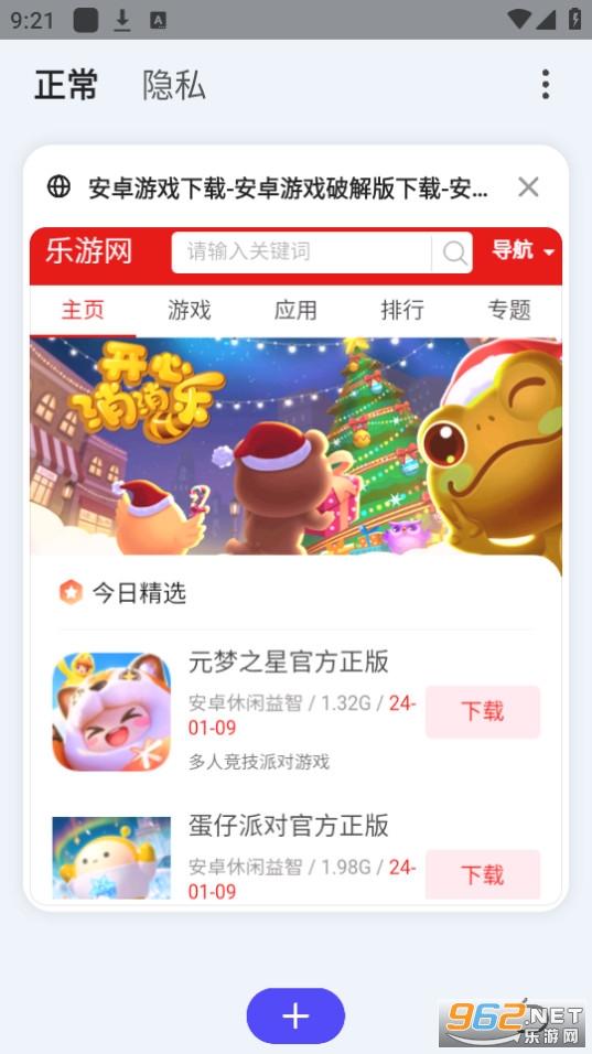 ph�����v12.0.1.4245 phӦ��������ؽ�ͼ7