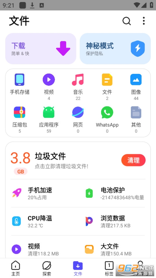 ph�����v12.0.1.4245 phӦ��������ؽ�ͼ5