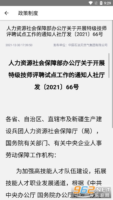 �����˲�appv1.2.9 ���°��ͼ1
