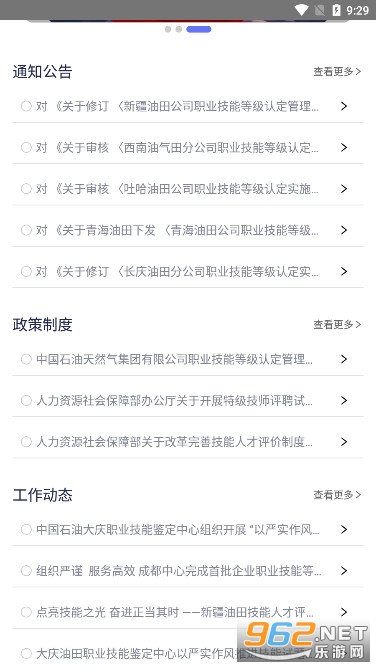 �����˲�appv1.2.9 ���°��ͼ0