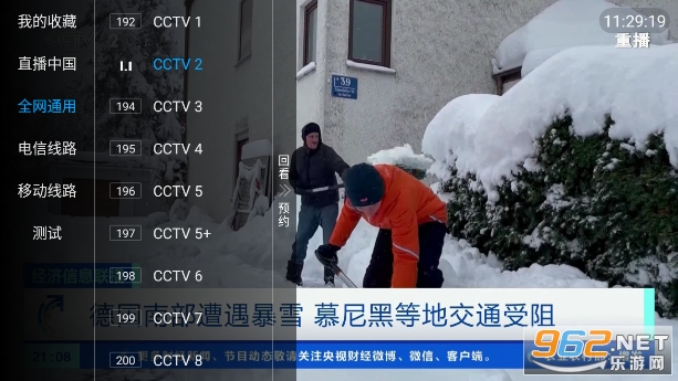 ����tv��װ v5.2.1��ͼ2