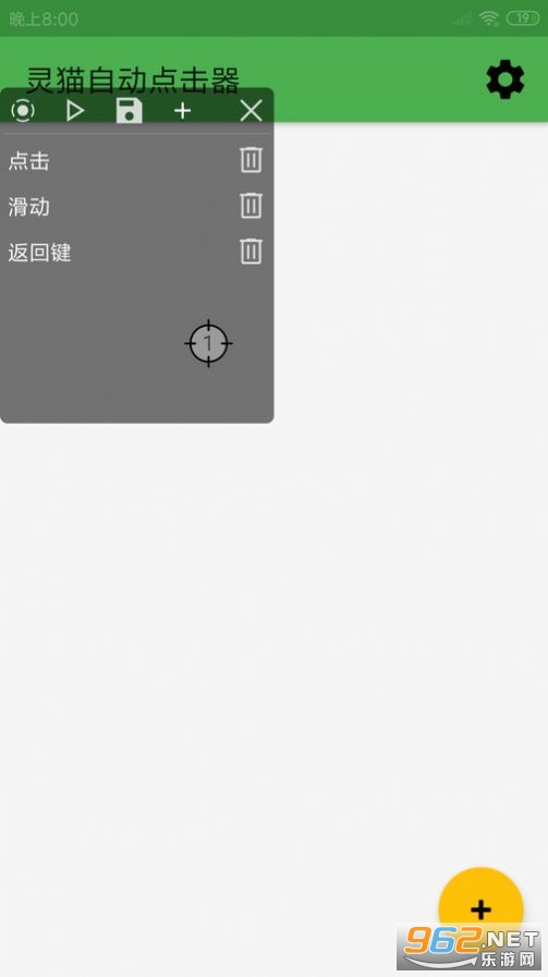 ��è�Զ��������׿��v1.0��ͼ1