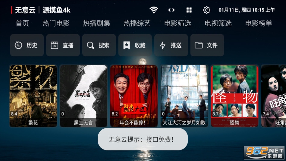 ����tvapp v3.0.0��ͼ7