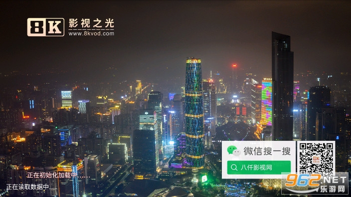 8K影视TV盒子版截图0