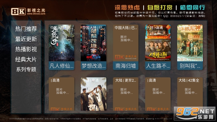 8K影视TV盒子版截图6
