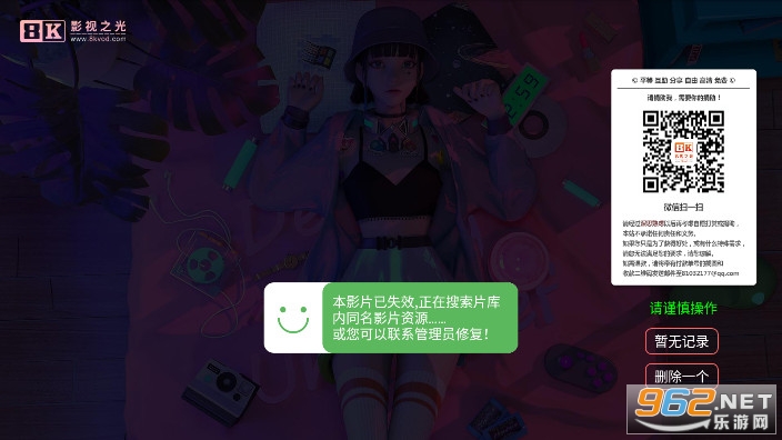 8K影视TV盒子版截图5