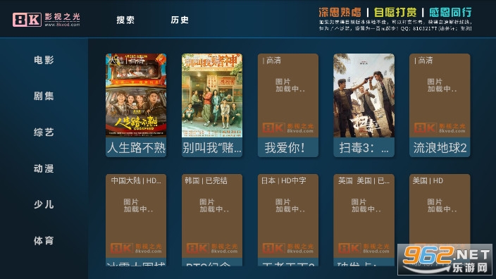 8K影视TV盒子版截图2