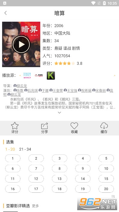 千寻影视手机版安装包截图4