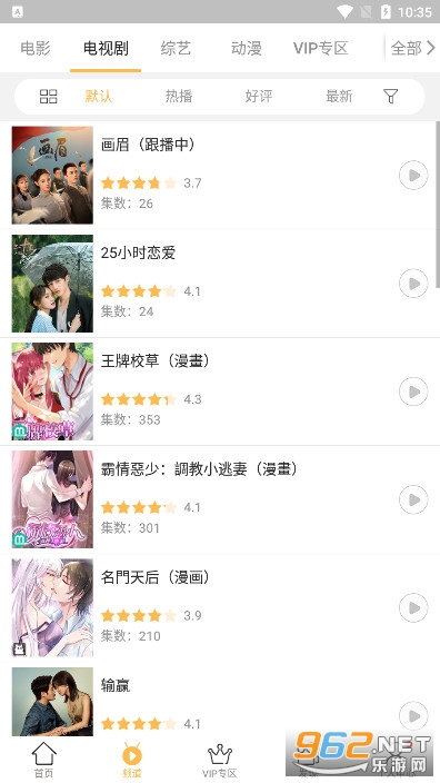 千寻影视手机版安装包截图7