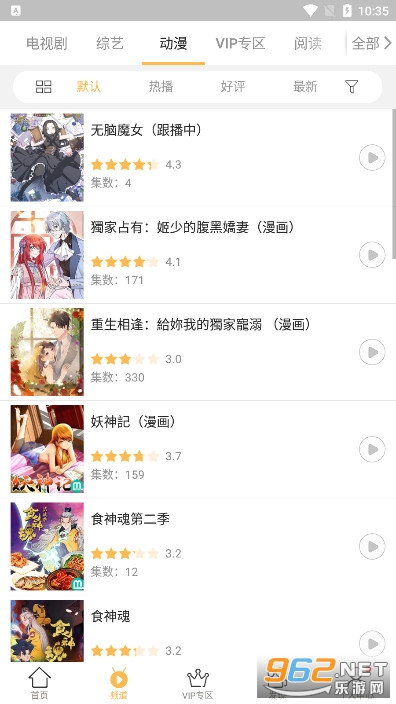 千寻影视手机版安装包截图6
