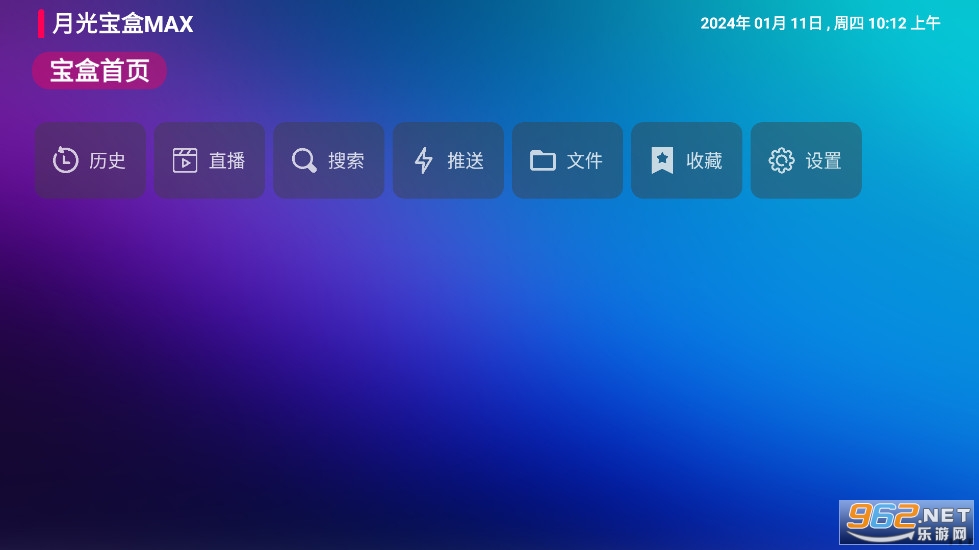 �¹ⱦ��MAX���Ӱ�v9.9.9��ͼ0