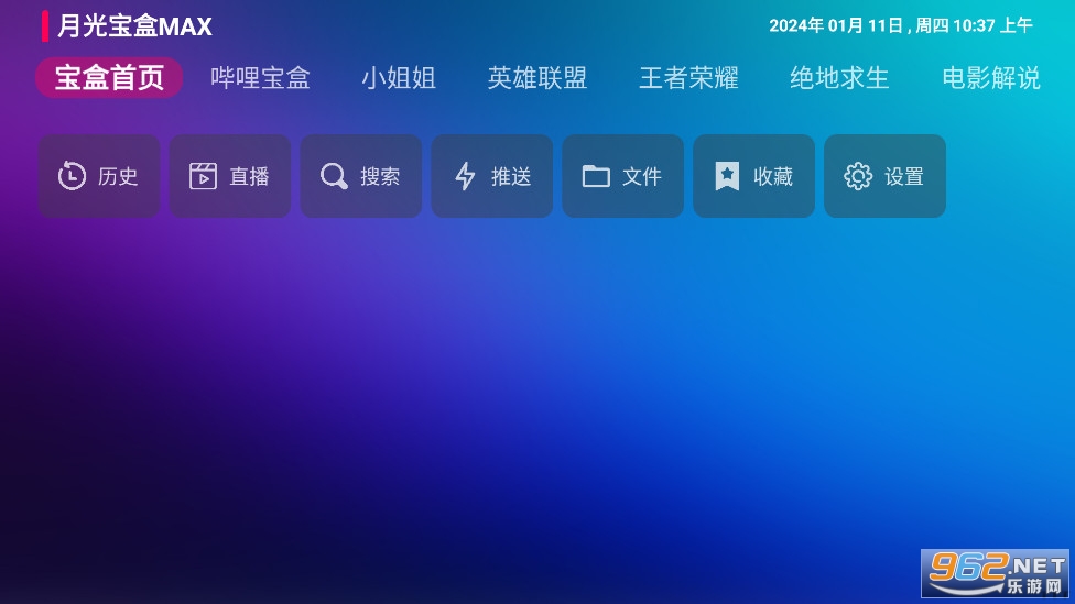 �¹ⱦ��MAX���Ӱ�v9.9.9��ͼ4