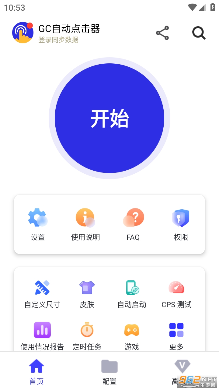 GC�Զ������app���°� v2.2.0��ͼ0