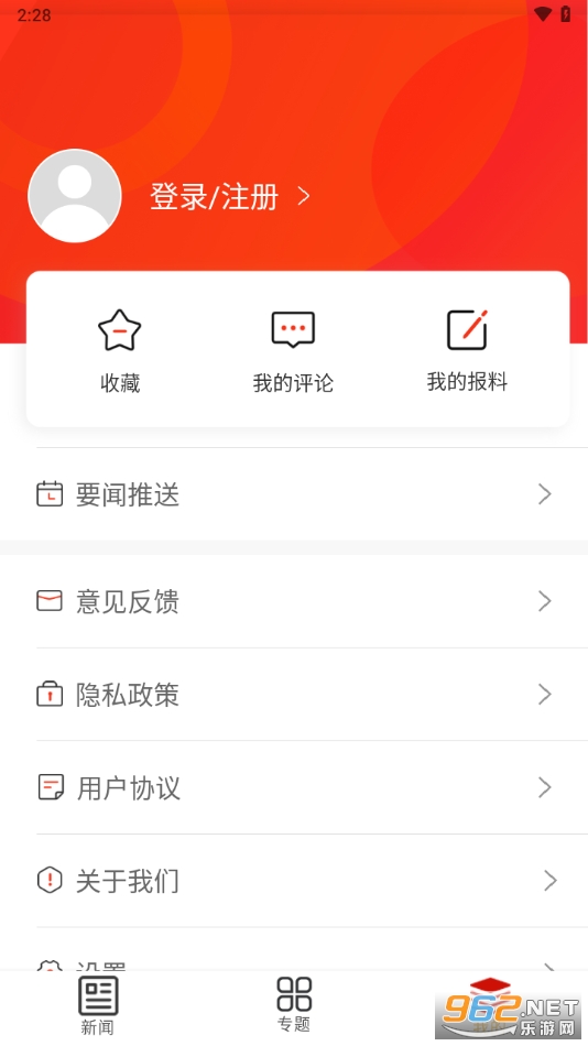 ���Ϲ��󵳽�app2024 v3.2.1��ͼ2