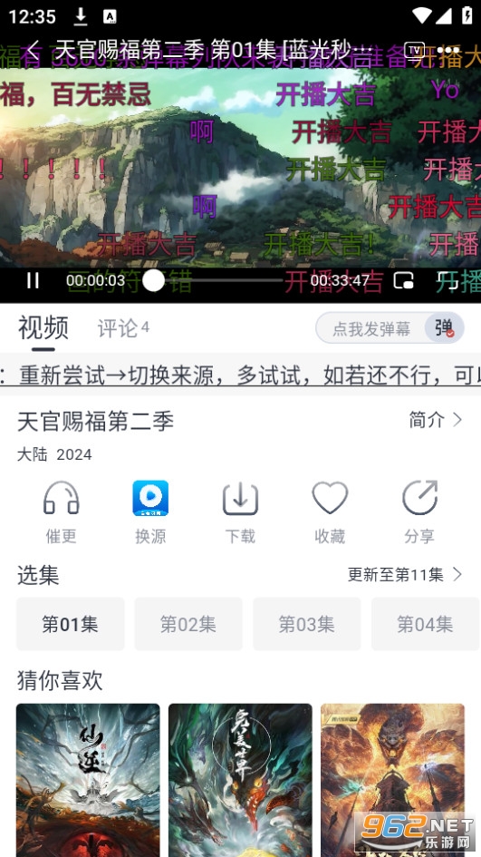 ������Ƶapp�°�2024 v6.1.1��ͼ4