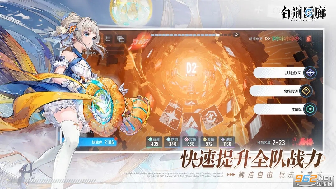 白荆回廊手游2024截图1