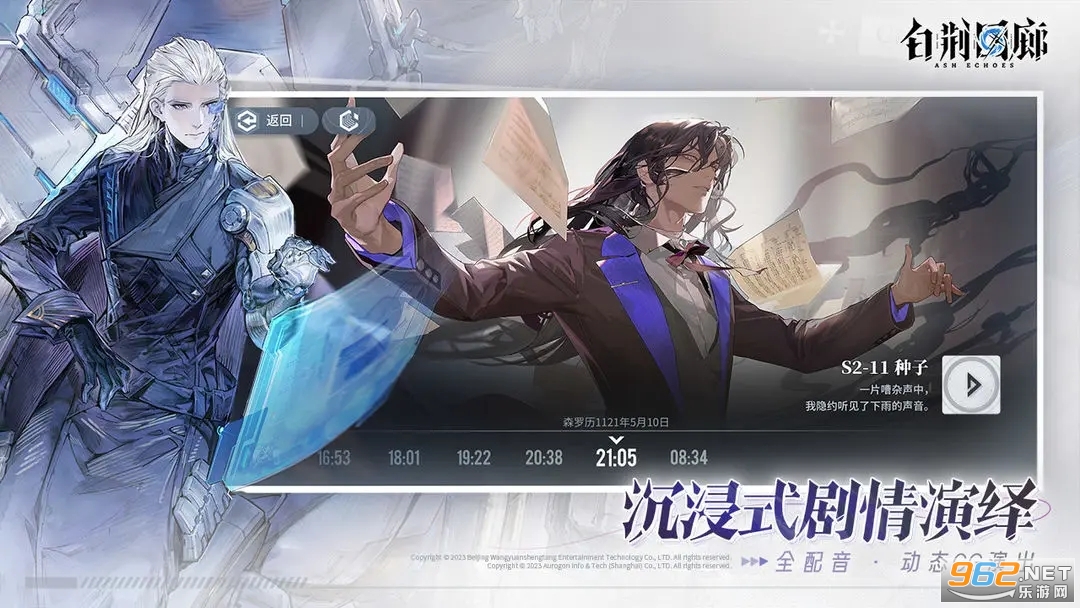 白荆回廊手游2024截图0