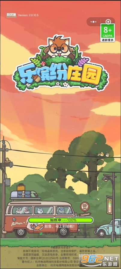 乐缤纷庄园手游截图4