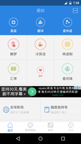 ��֪����app��ͼ3