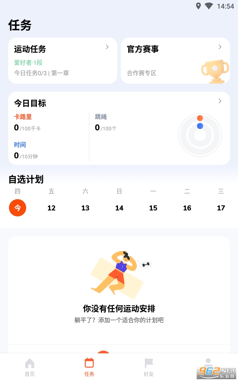 ��������������app���°� v3.0.42��ͼ2
