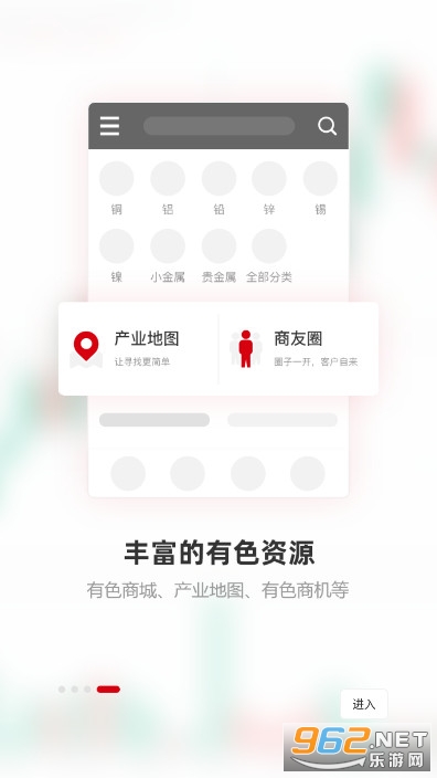 掌上有色app截图3