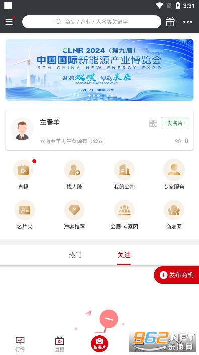 掌上有色app截图10
