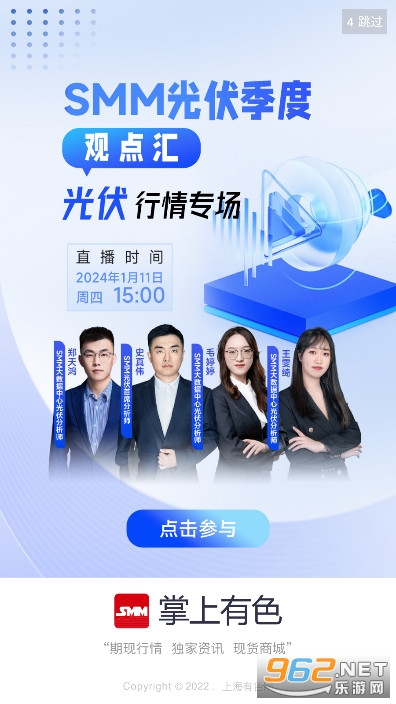 掌上有色app截图8