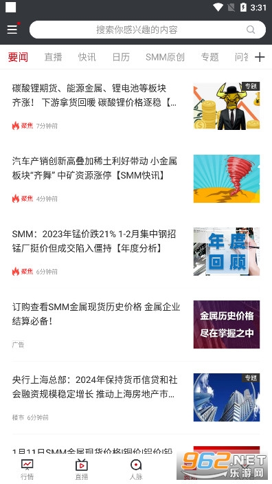 掌上有色app截图11