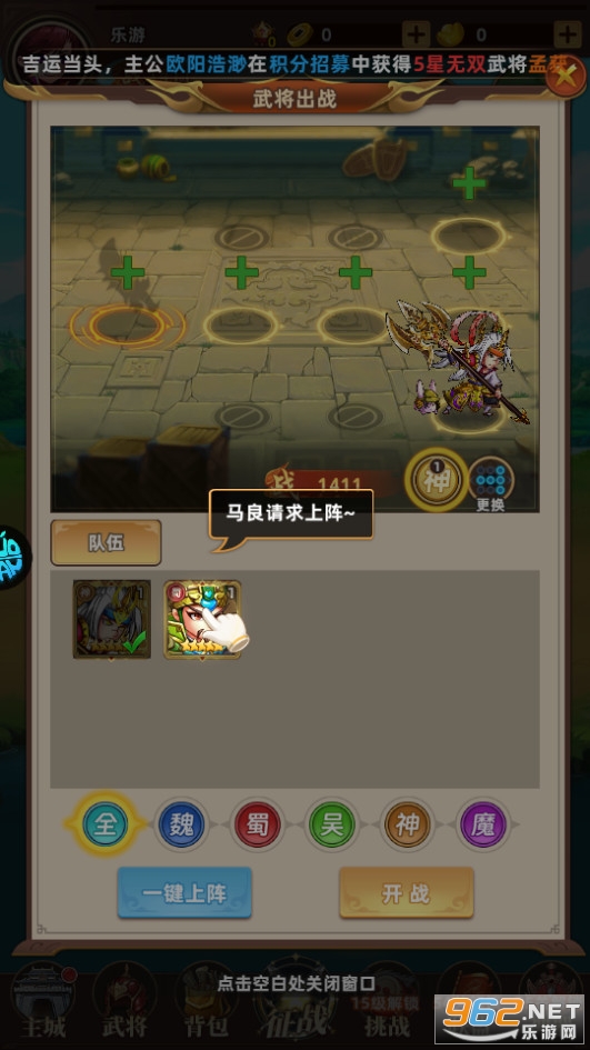 暴走兵团0.1折截图7