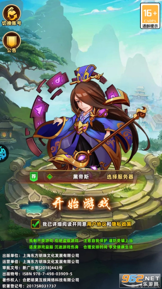 暴走兵团0.1折截图9