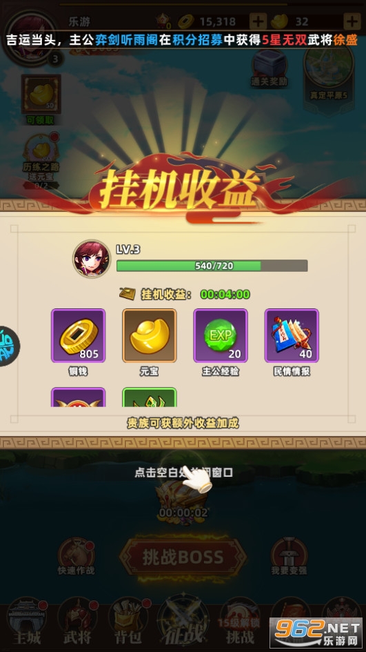 暴走兵团0.1折截图2