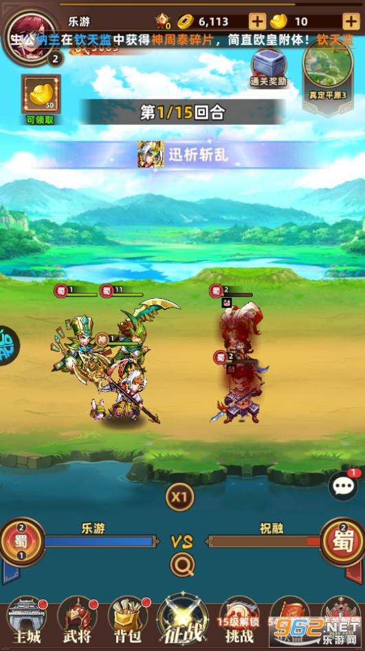 暴走兵团0.1折截图0