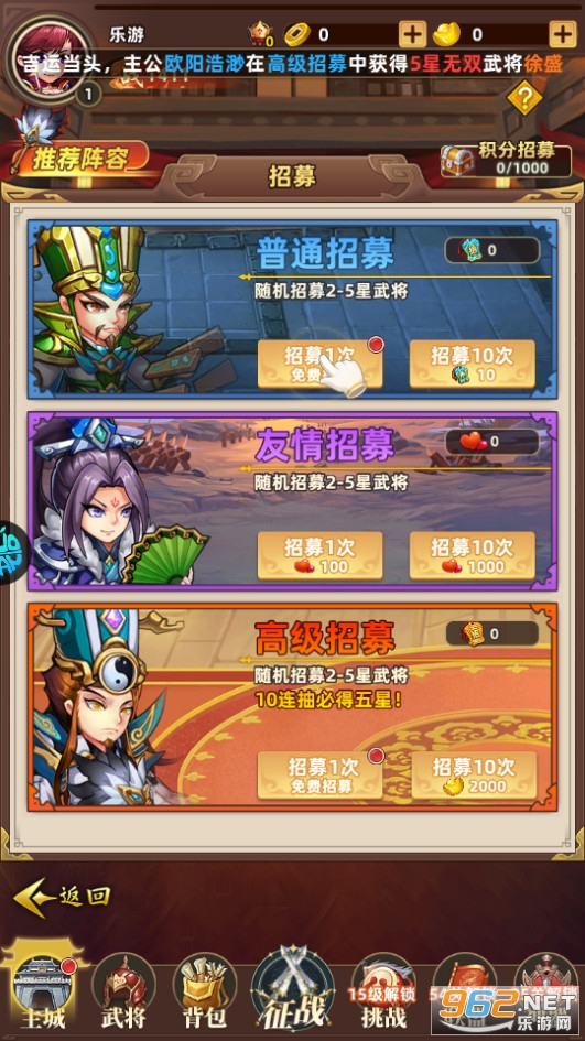 暴走兵团0.1折截图4