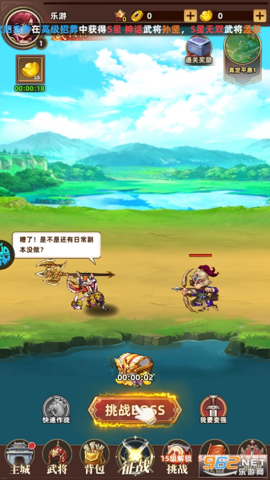 暴走兵团0.1折截图6