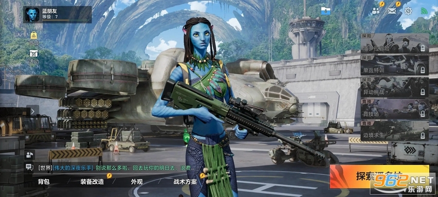 阿凡达重返潘多拉测试服手游截图4
