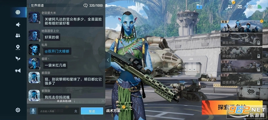 阿凡达重返潘多拉测试服手游截图0