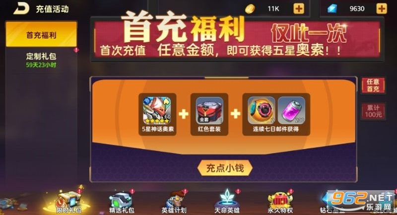 ���鴫˵0.1��BUG���޳��ͼ0