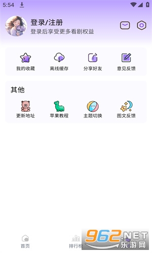 С��׷��app���°汾v1.4.2��ͼ0