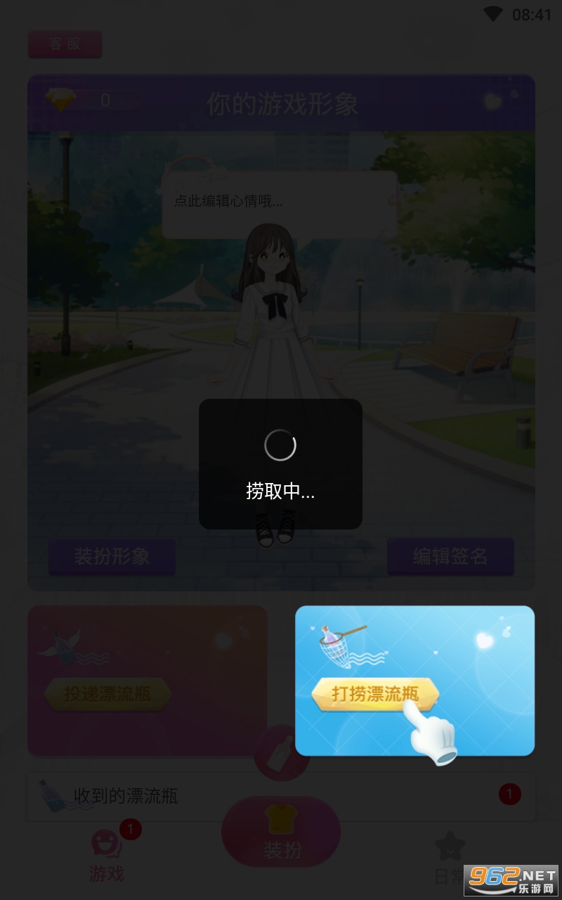 װ�����¹ٷ������ͼ2